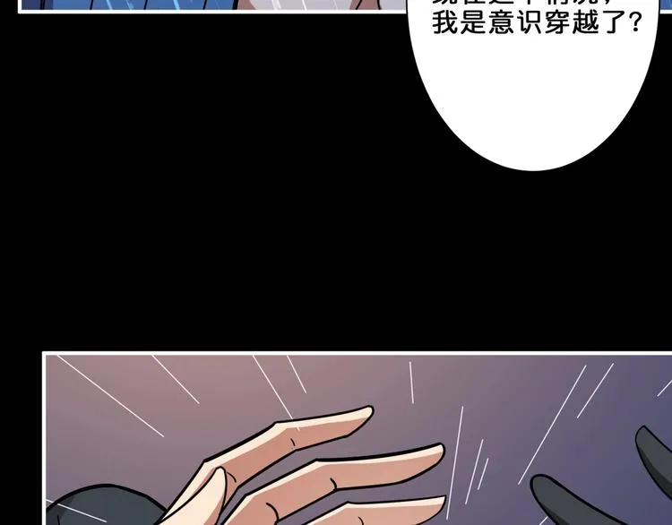 第153话 她是我罩的 第6页