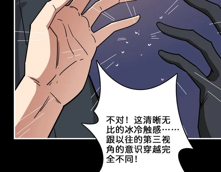 第153话 她是我罩的 第7页