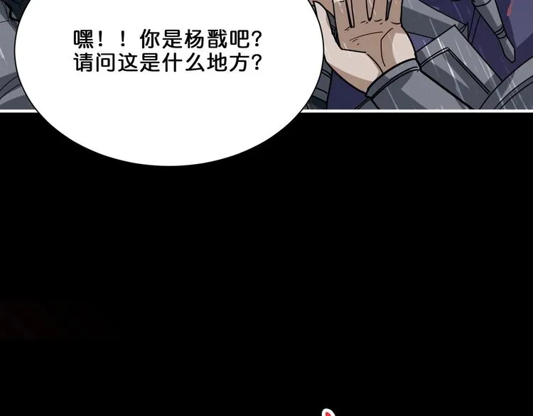 第153话 她是我罩的 第10页