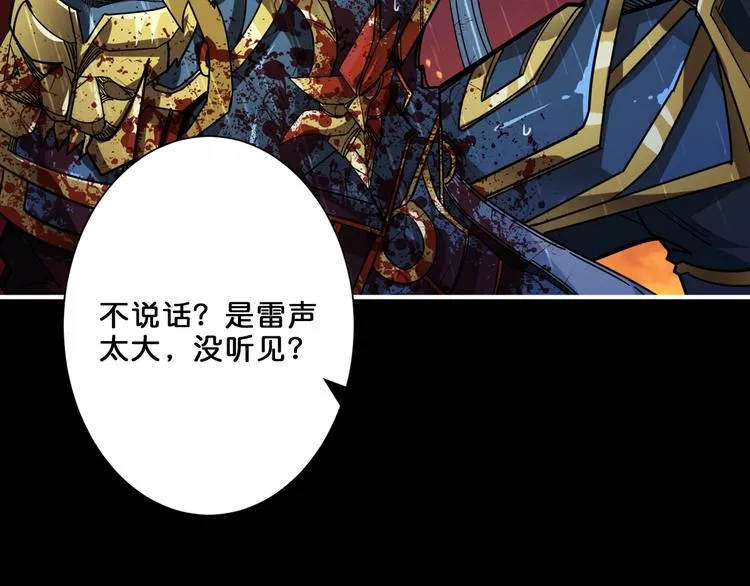 第153话 她是我罩的 第12页