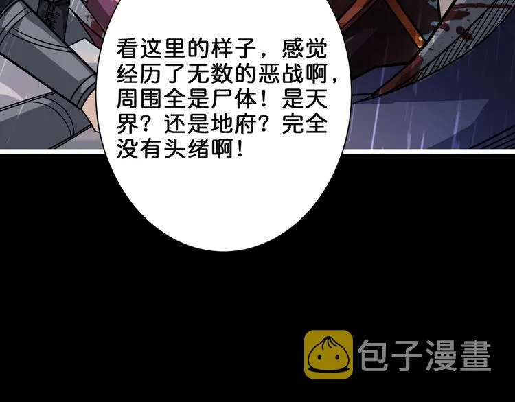 第153话 她是我罩的 第15页