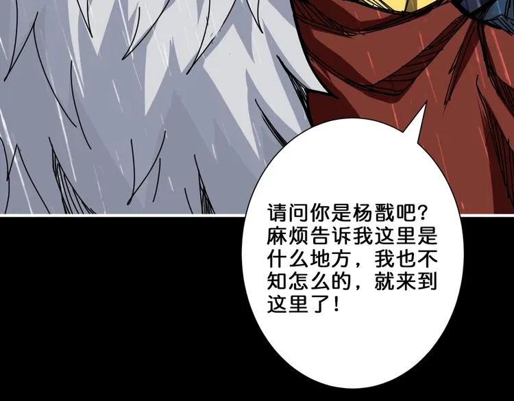 第153话 她是我罩的 第17页