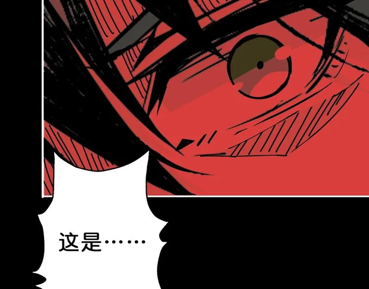 第153话 她是我罩的 第30页