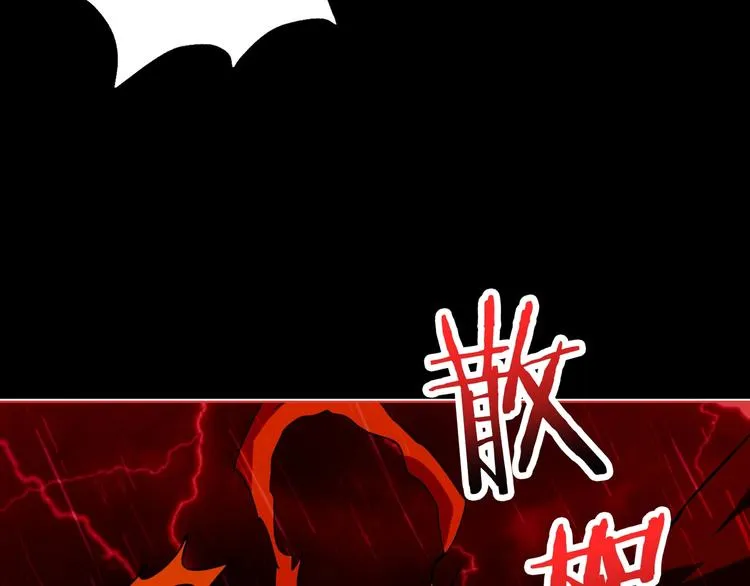 第153话 她是我罩的 第31页