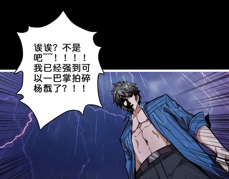 第153话 她是我罩的 第36页