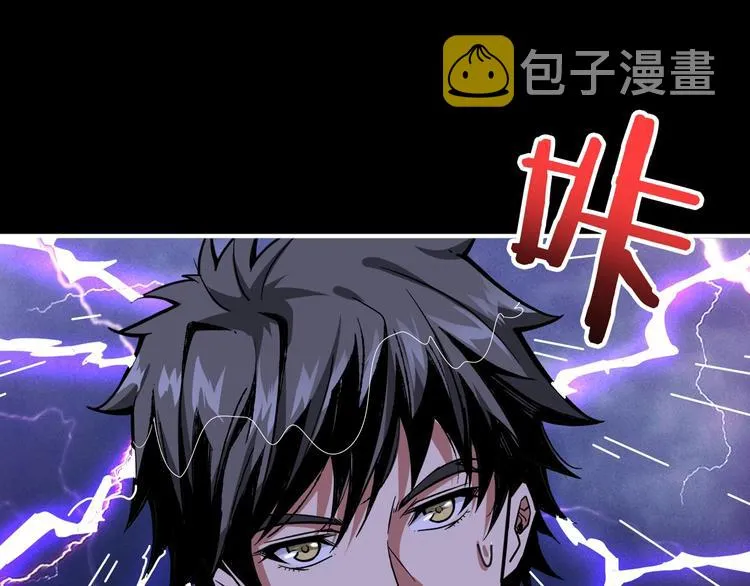 第153话 她是我罩的 第39页