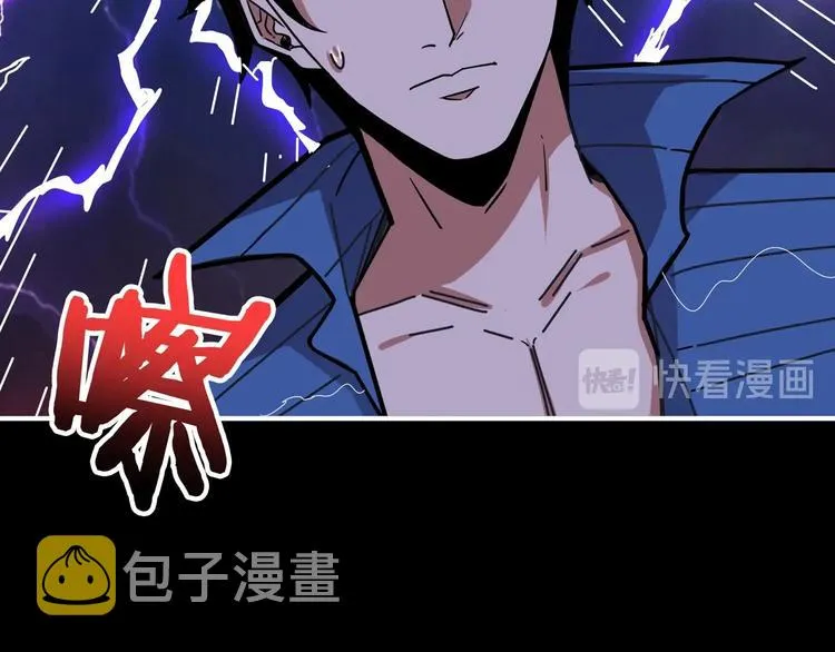 第153话 她是我罩的 第40页