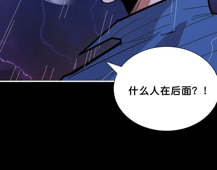 第153话 她是我罩的 第42页