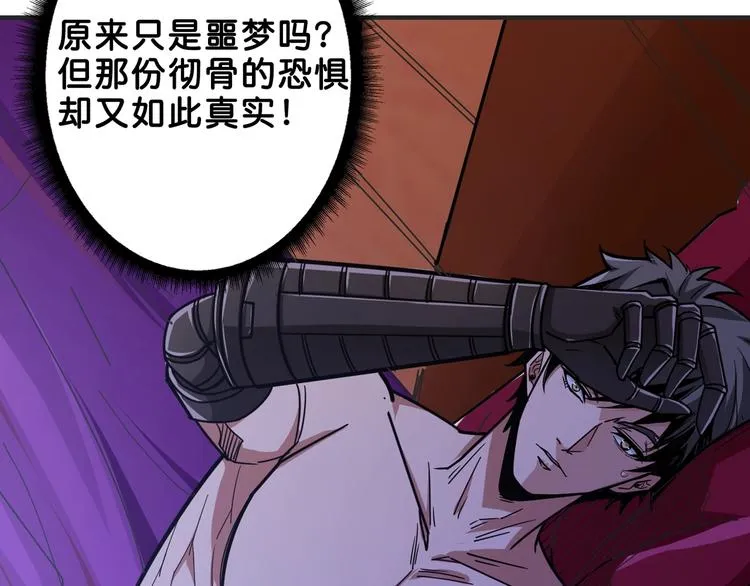 第153话 她是我罩的 第51页