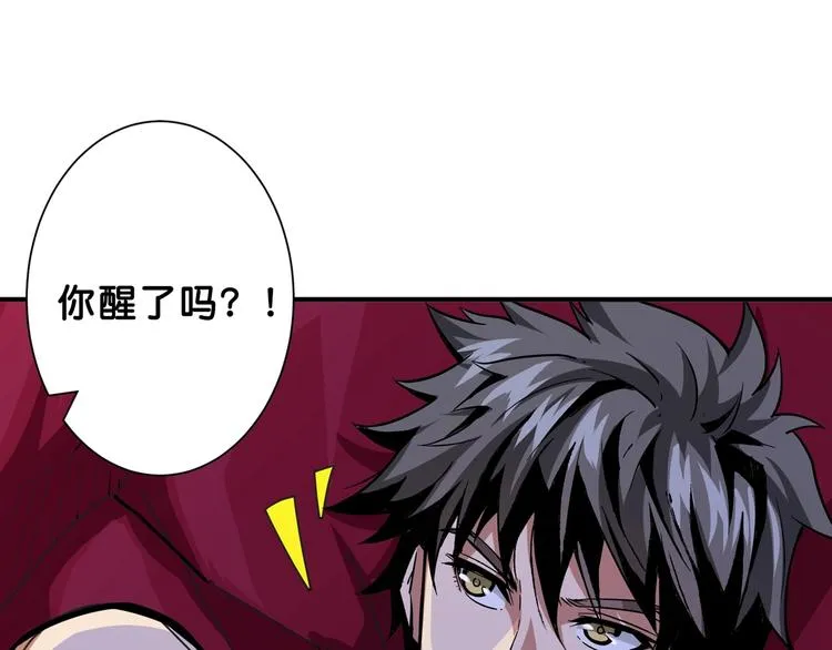 第153话 她是我罩的 第53页