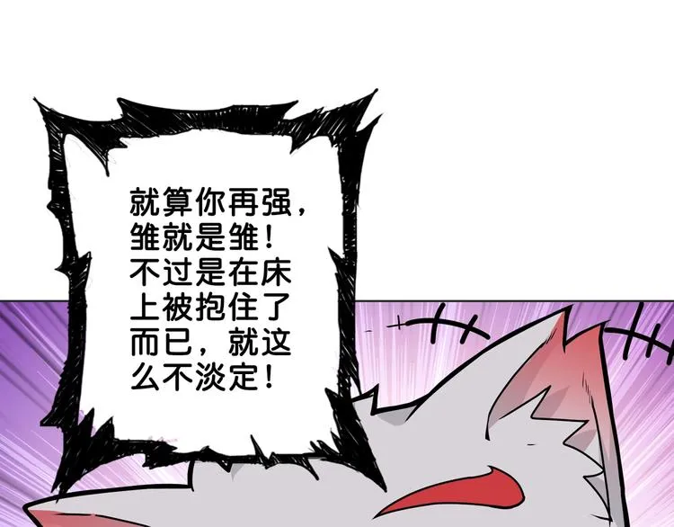 第153话 她是我罩的 第61页
