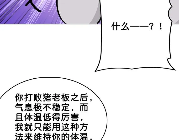 第153话 她是我罩的 第63页