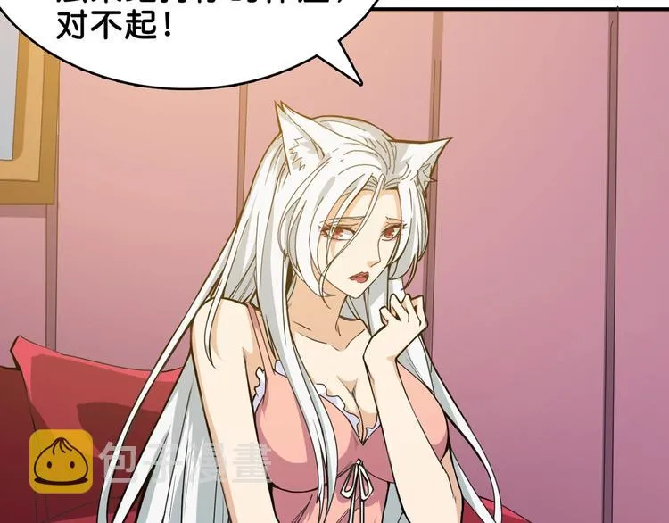 第153话 她是我罩的 第64页