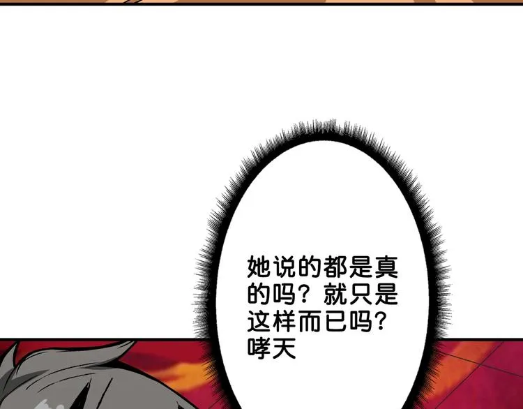 第153话 她是我罩的 第66页
