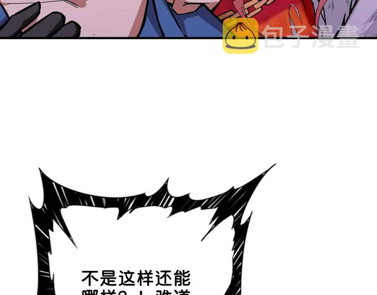 第153话 她是我罩的 第68页