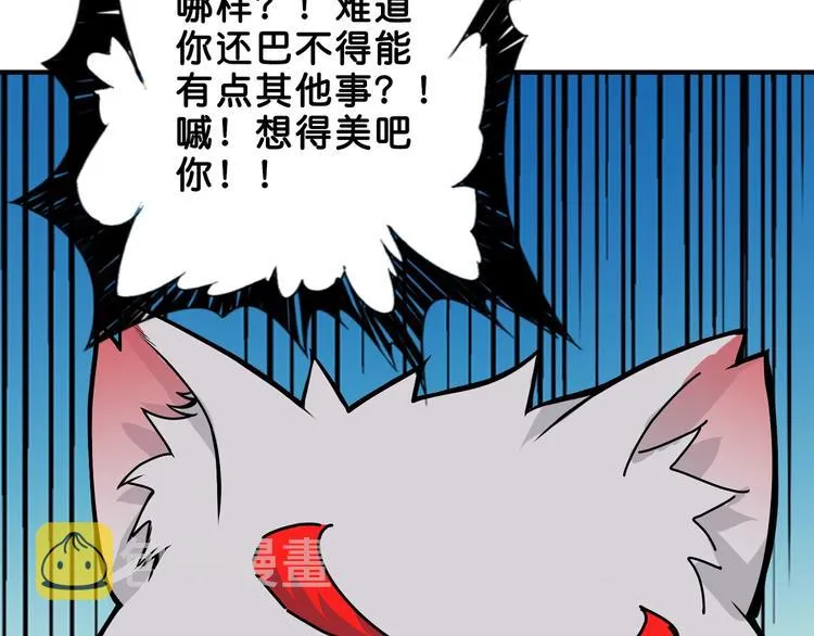 第153话 她是我罩的 第69页