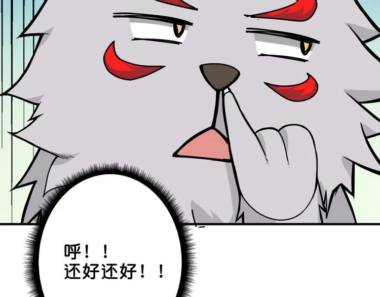 第153话 她是我罩的 第70页