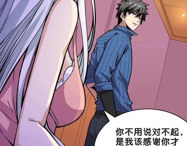 第153话 她是我罩的 第72页