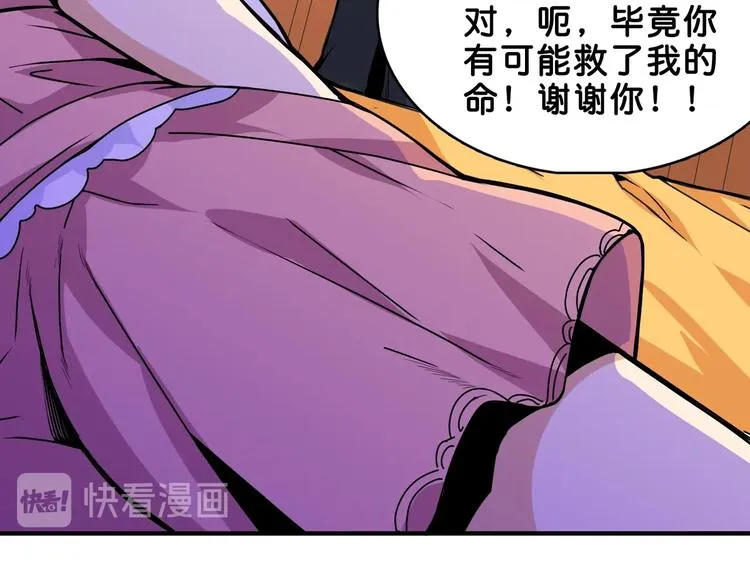 第153话 她是我罩的 第73页