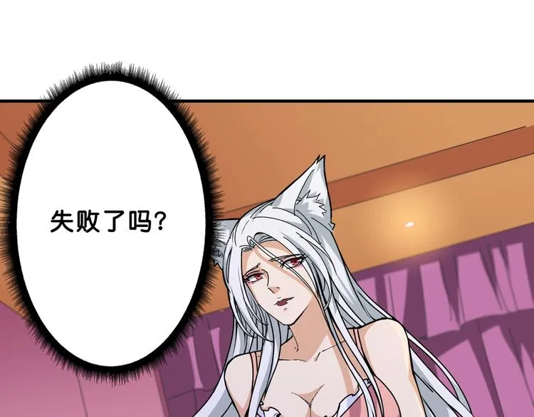 第153话 她是我罩的 第77页