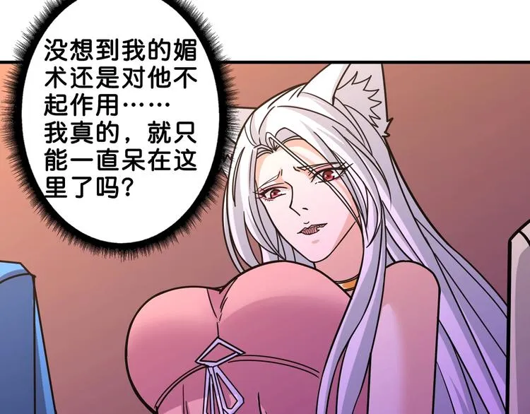 第153话 她是我罩的 第83页