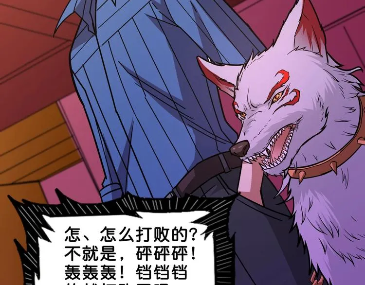 第153话 她是我罩的 第88页