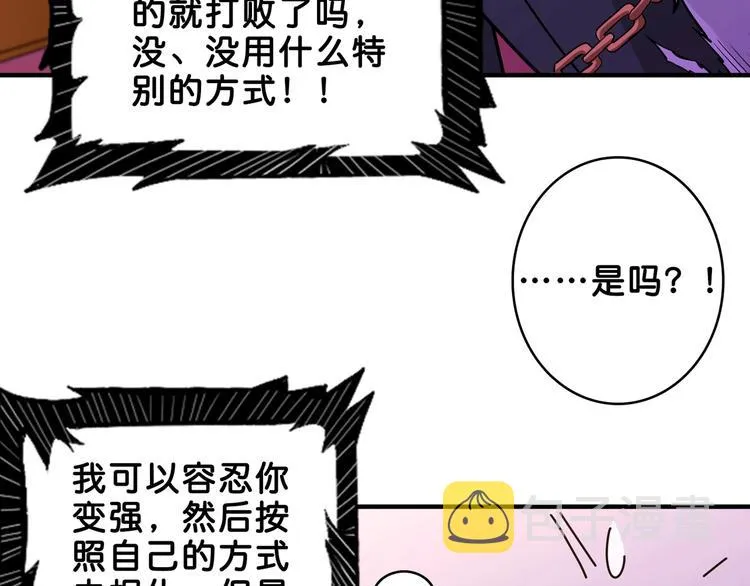 第153话 她是我罩的 第89页