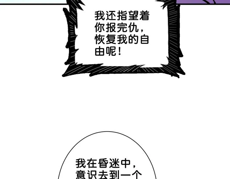 第153话 她是我罩的 第91页