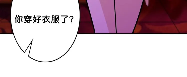 第153话 她是我罩的 第99页