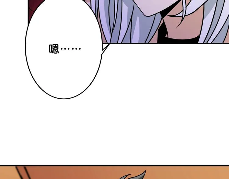 第153话 她是我罩的 第101页