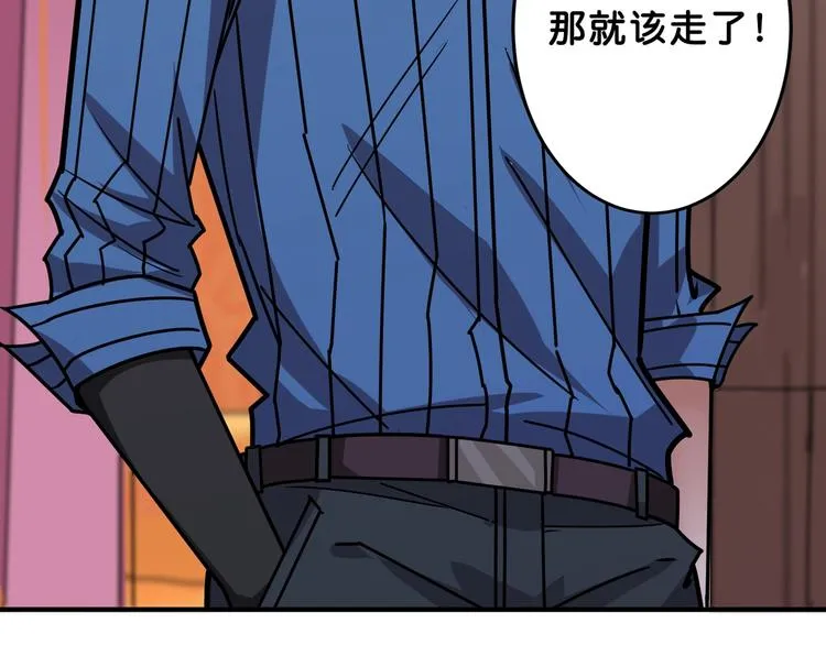 第153话 她是我罩的 第103页