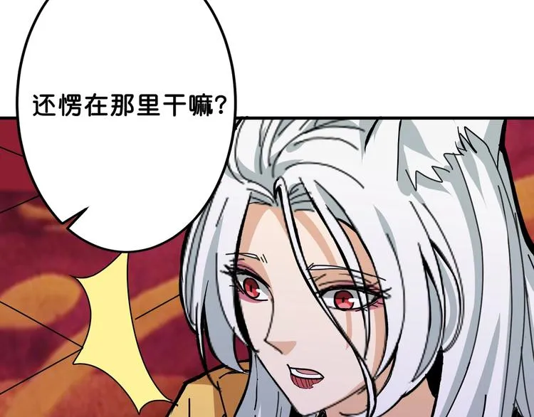 第153话 她是我罩的 第107页