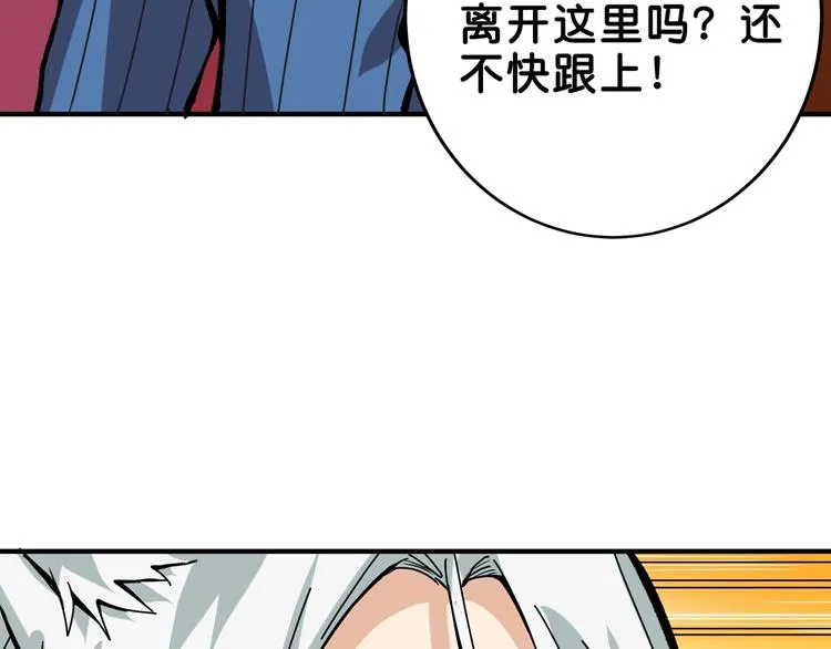 第153话 她是我罩的 第111页