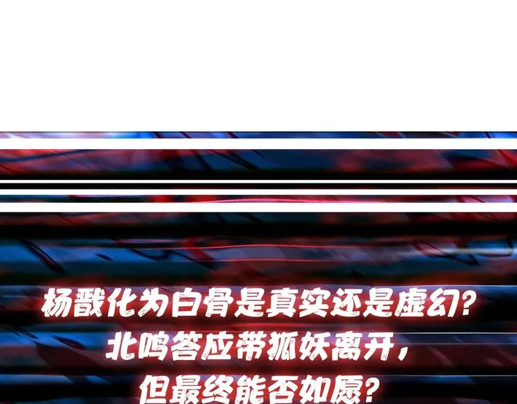 第153话 她是我罩的 第118页