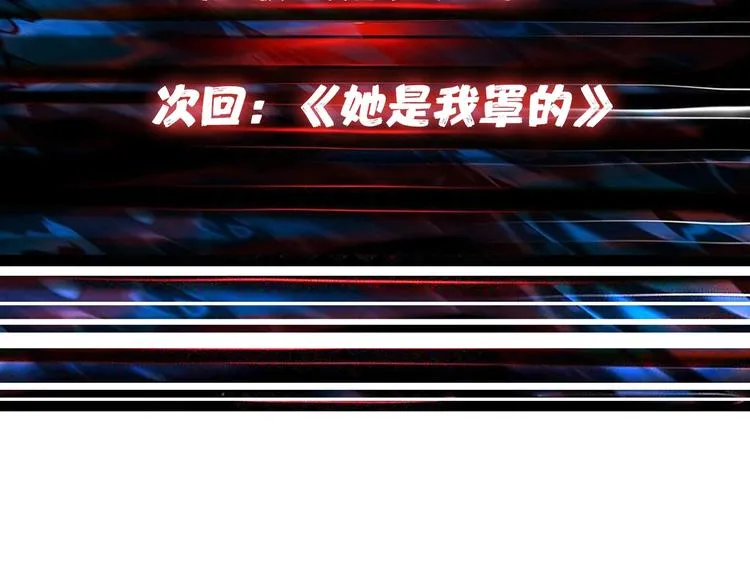 第153话 她是我罩的 第119页