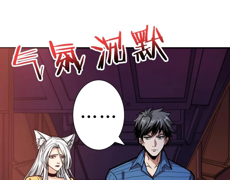 第154话 她是我罩的 第4页