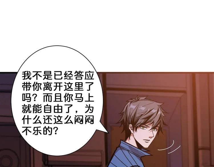 第154话 她是我罩的 第7页