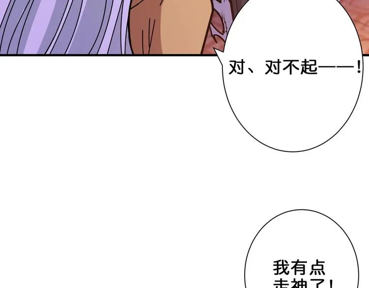 第154话 她是我罩的 第9页
