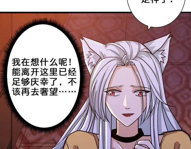 第154话 她是我罩的 第10页