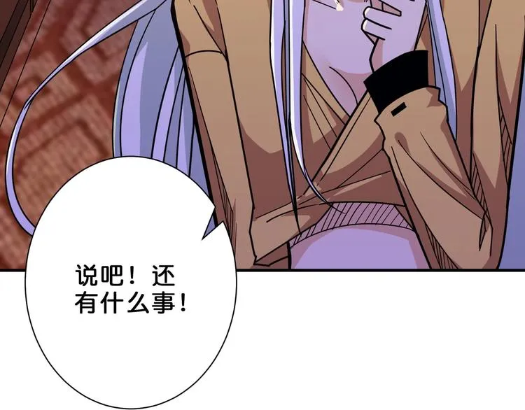 第154话 她是我罩的 第11页