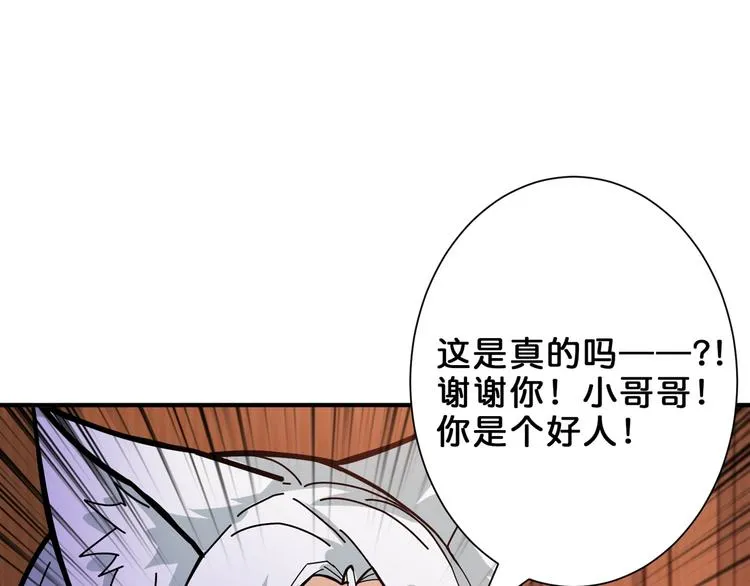 第154话 她是我罩的 第15页