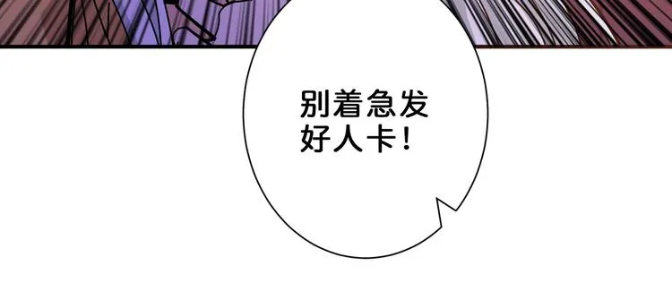 第154话 她是我罩的 第17页