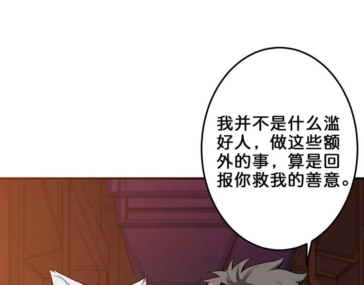第154话 她是我罩的 第18页