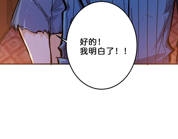 第154话 她是我罩的 第20页