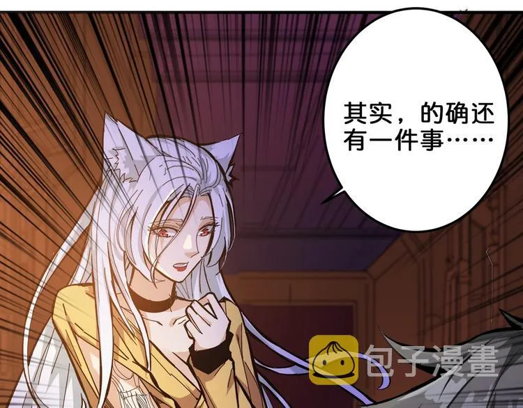 第154话 她是我罩的 第21页