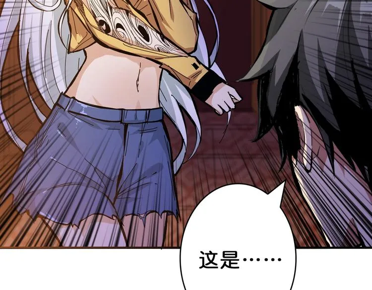第154话 她是我罩的 第22页