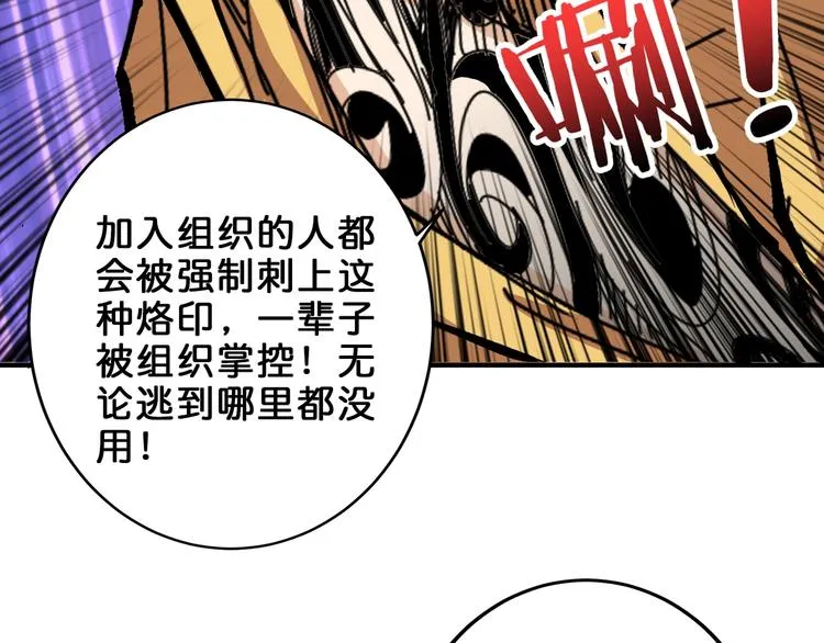 第154话 她是我罩的 第25页