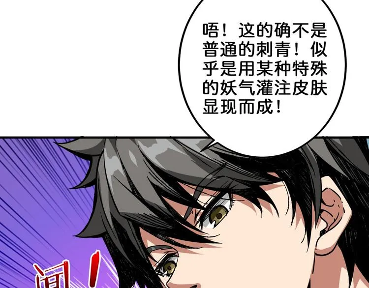 第154话 她是我罩的 第26页