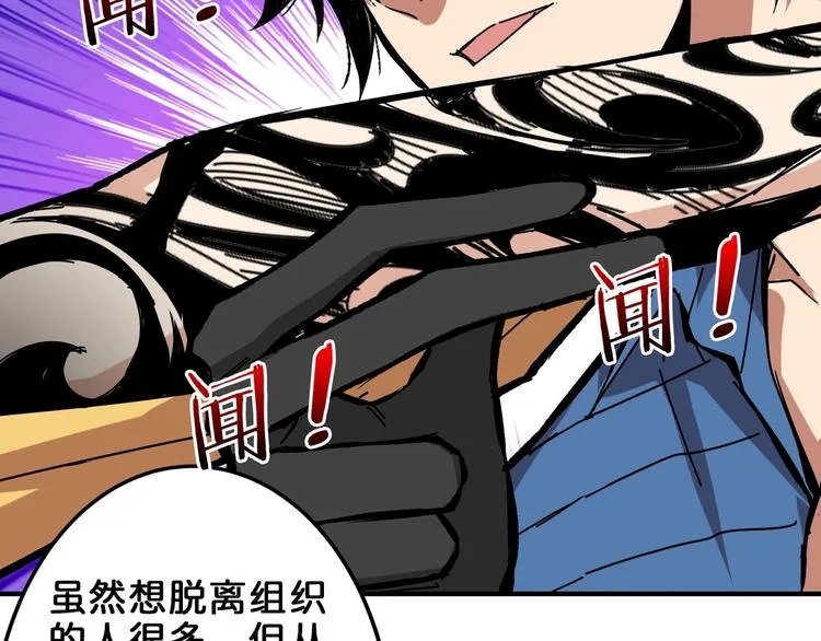 第154话 她是我罩的 第27页