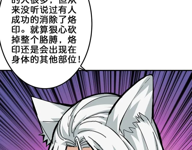 第154话 她是我罩的 第28页